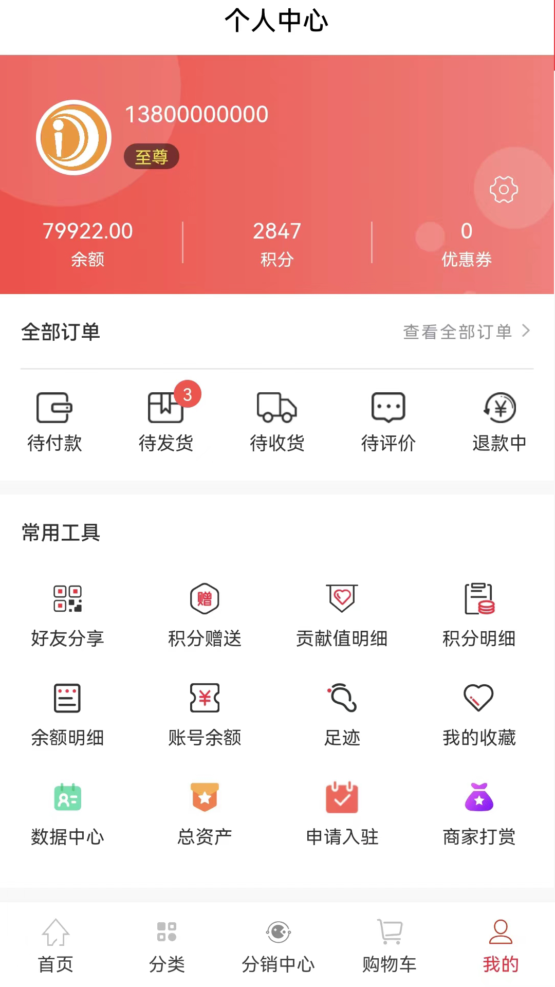 乐尢商城软件截图