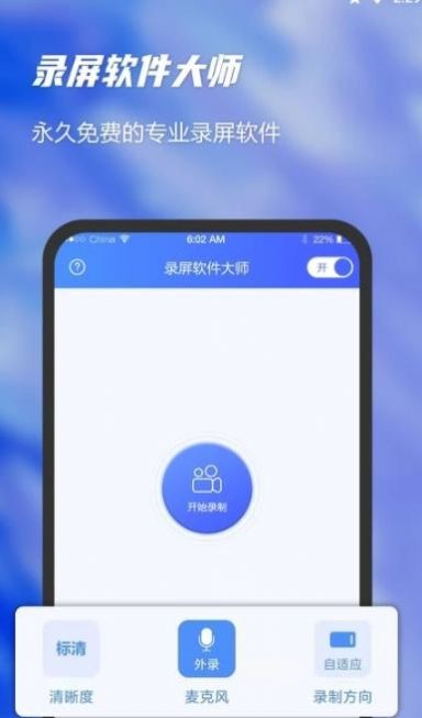 爱登录屏手机软件app