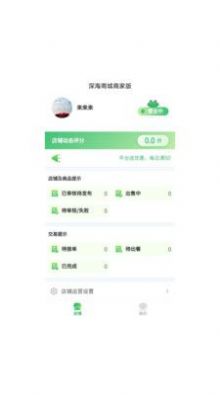 深海商城手机软件app