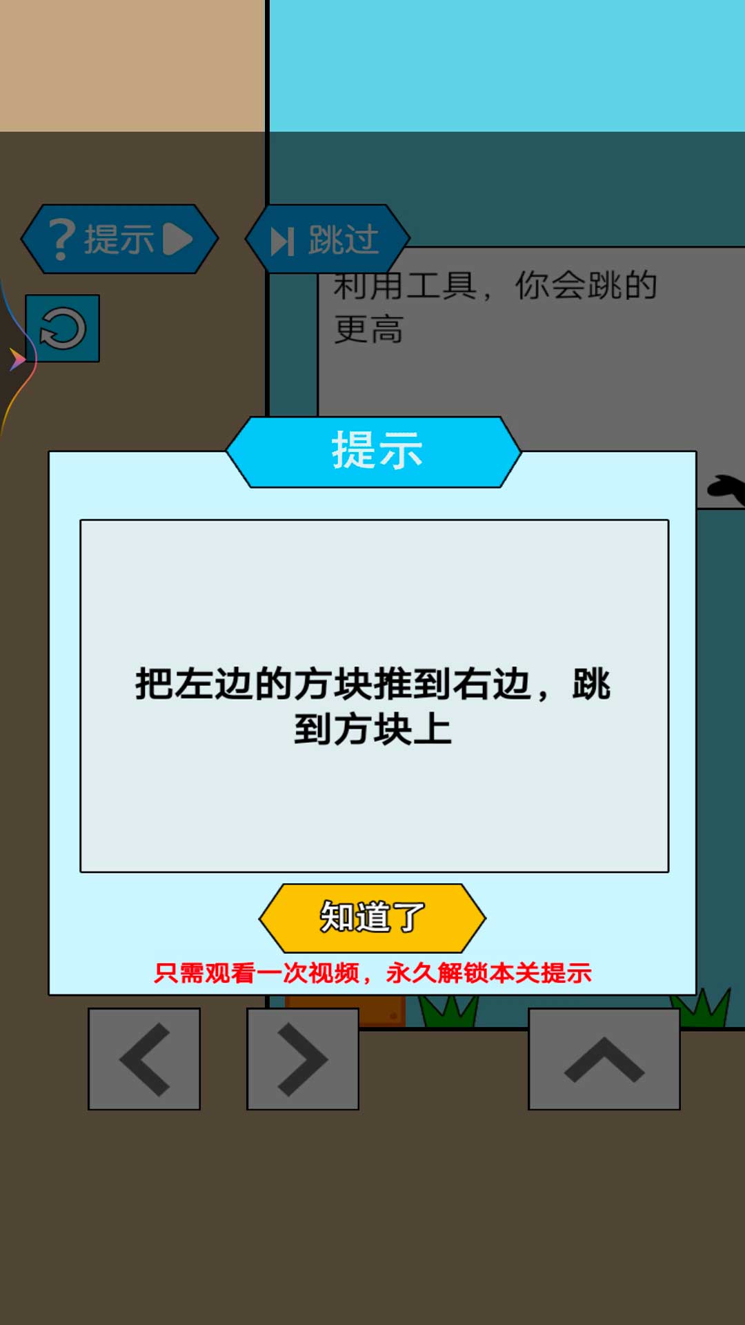 逃的出去吗手游app