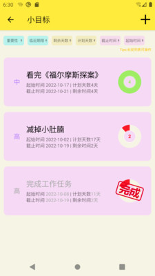 生活小助理手机软件app