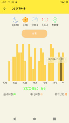 生活小助理手机软件app