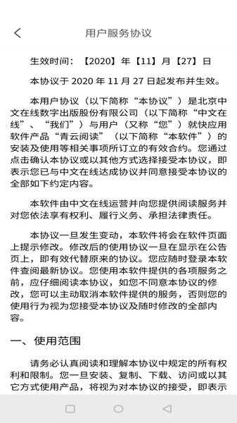 野花书坊手机软件app