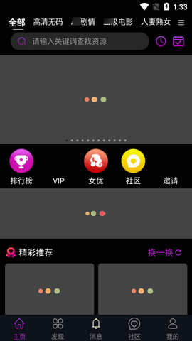 宅男视频手机软件app