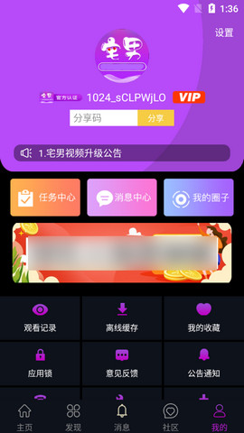 宅男视频手机软件app