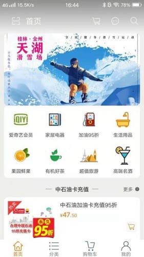 优购吧手机软件app