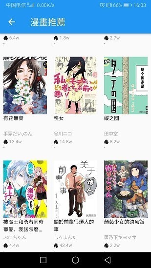 拷贝漫画手机软件app