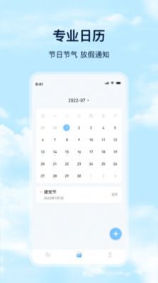 Days天气预报手机软件app