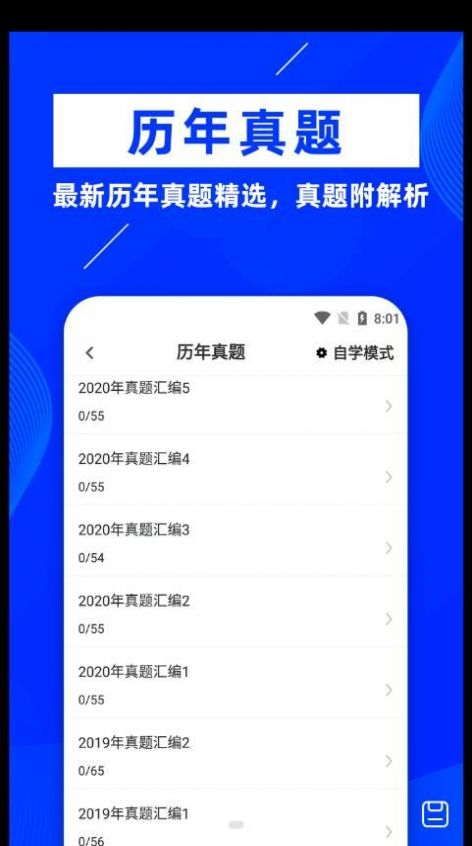 公共基础知识牛题库手机软件app