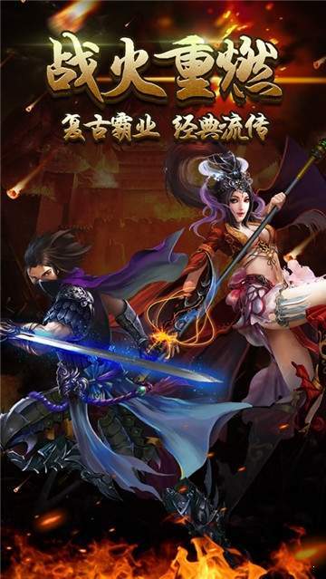 逐梦神途手游app