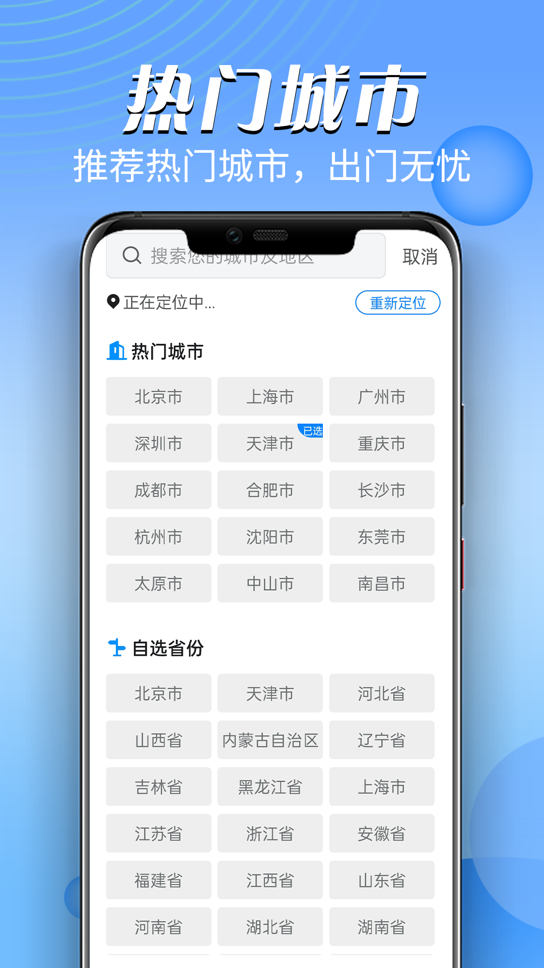 迤迤风云天气手机软件app