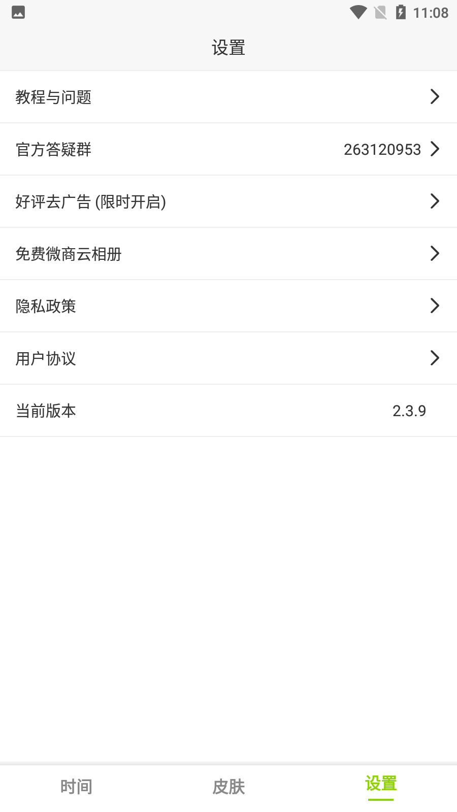 最美悬浮时钟手机软件app