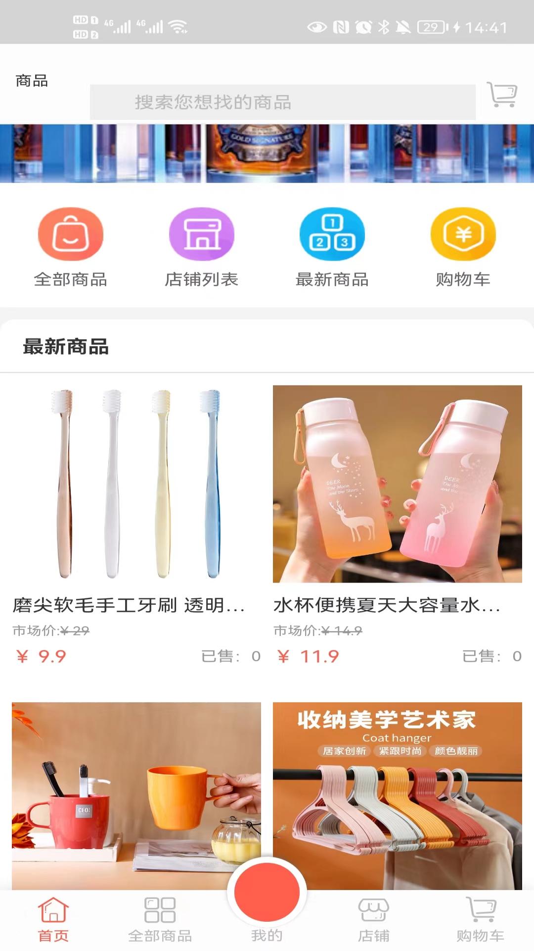 橙艺商城手机软件app