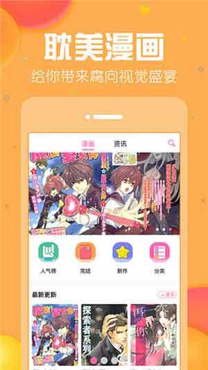 香香腐宅手机软件app