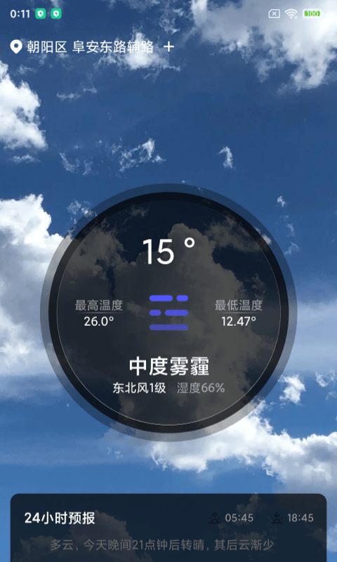 城市天气大师手机软件app