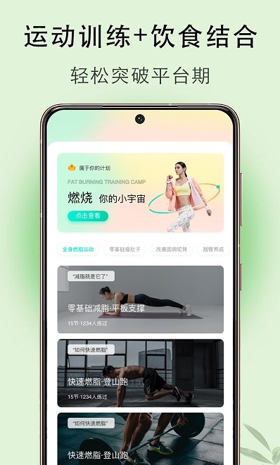 体重簿子手机软件app