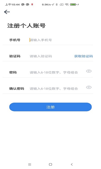 江苏交通云手机软件app