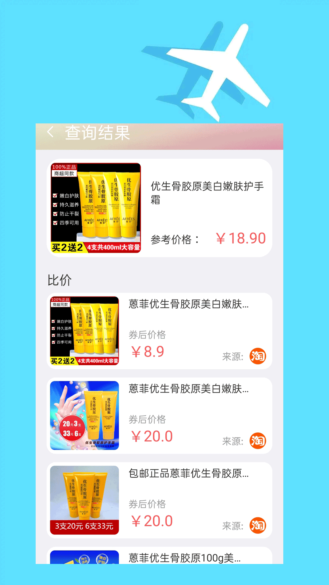 快递查询大师手机软件app