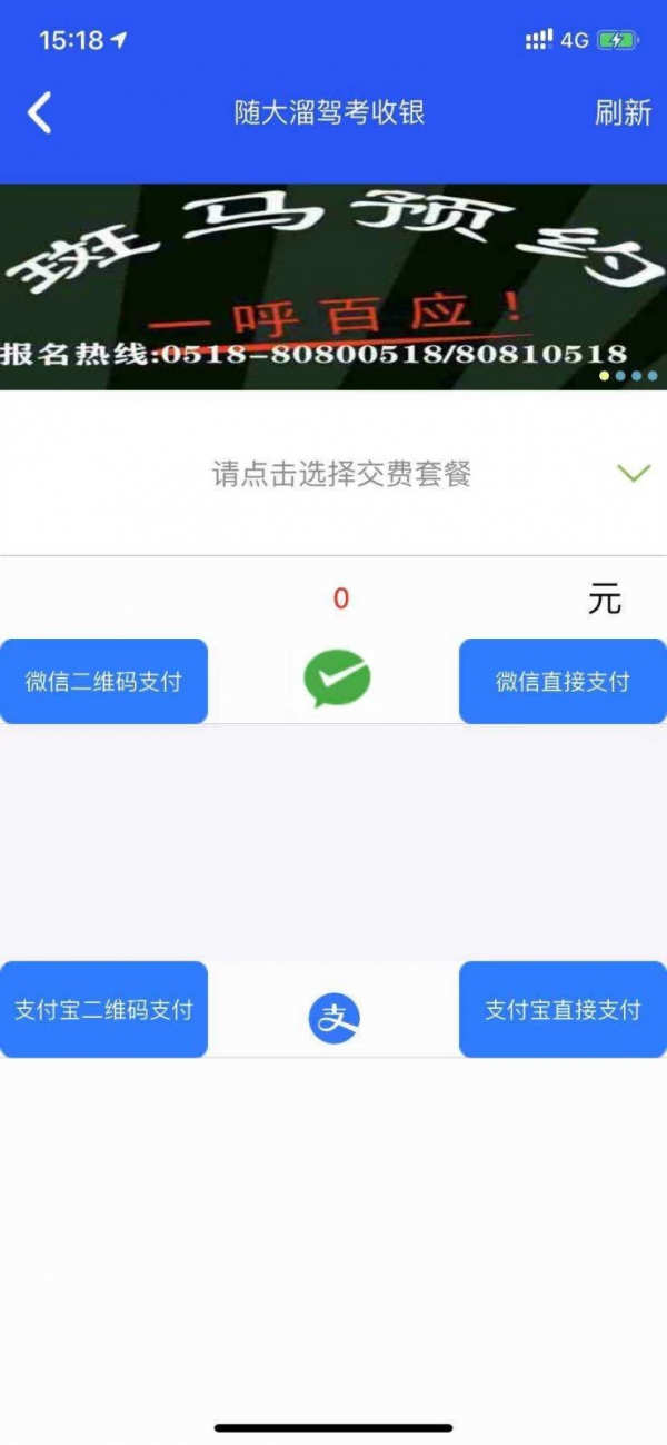 随大溜驾考手机软件app