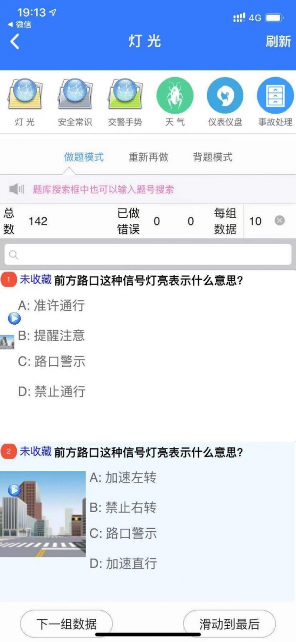随大溜驾考手机软件app