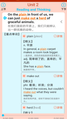 高中英语同步学手机软件app