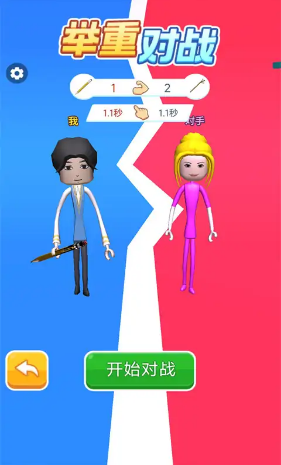 疯了个神手游app