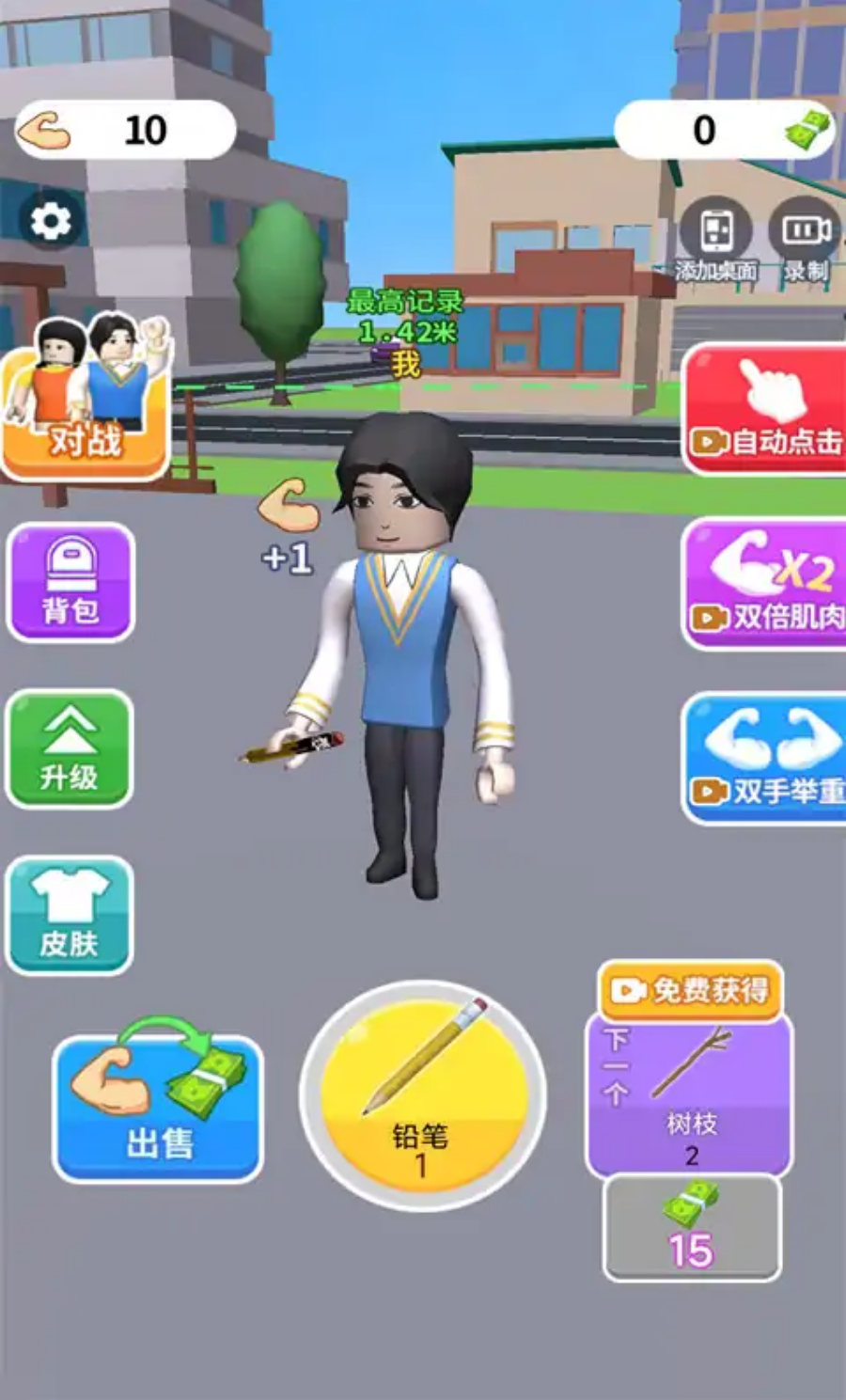 疯了个神手游app