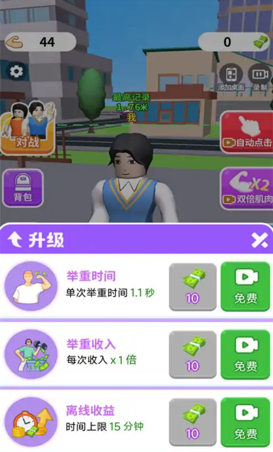 疯了个神手游app