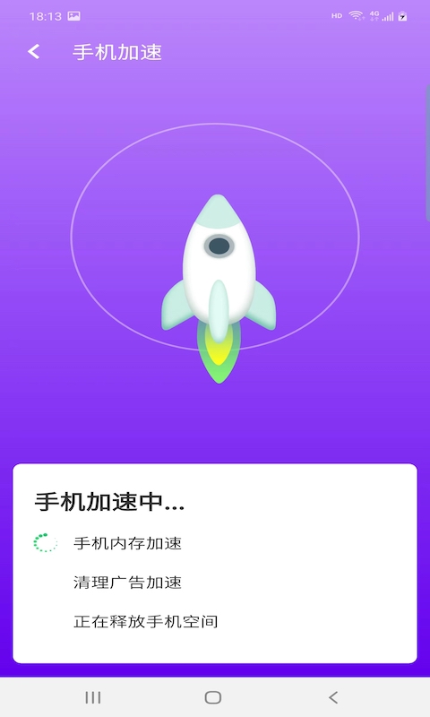 爱派清理手机软件app