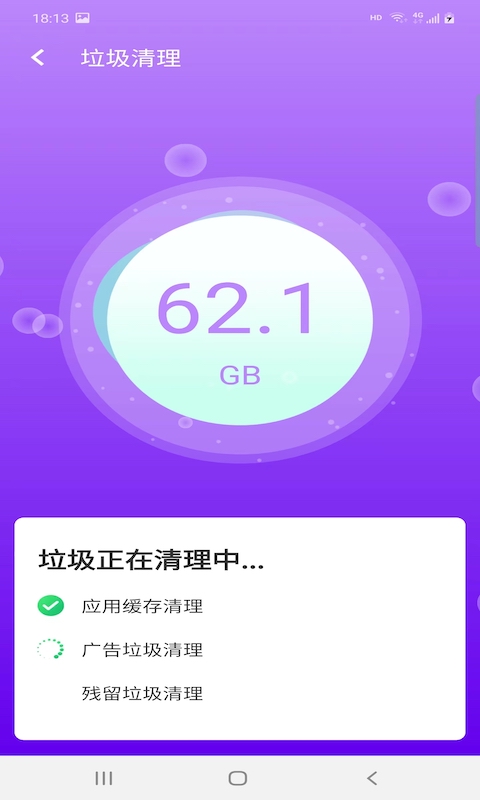 爱派清理手机软件app