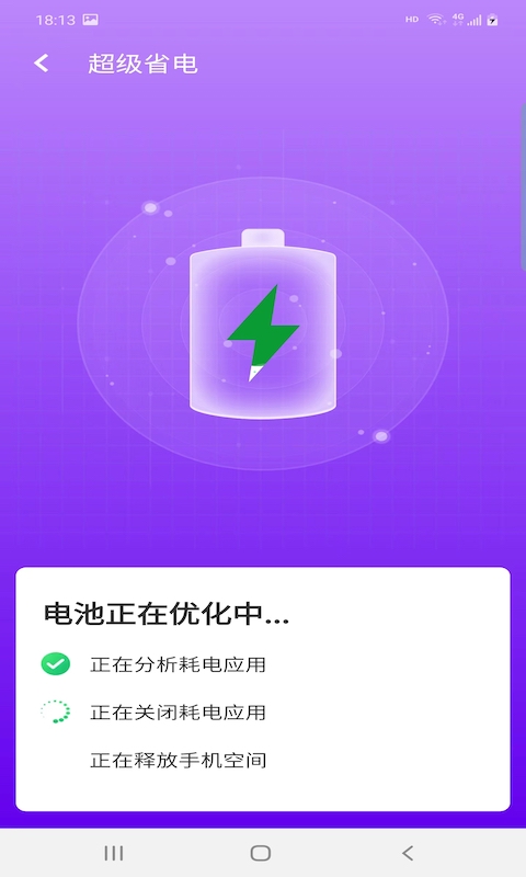 爱派清理手机软件app