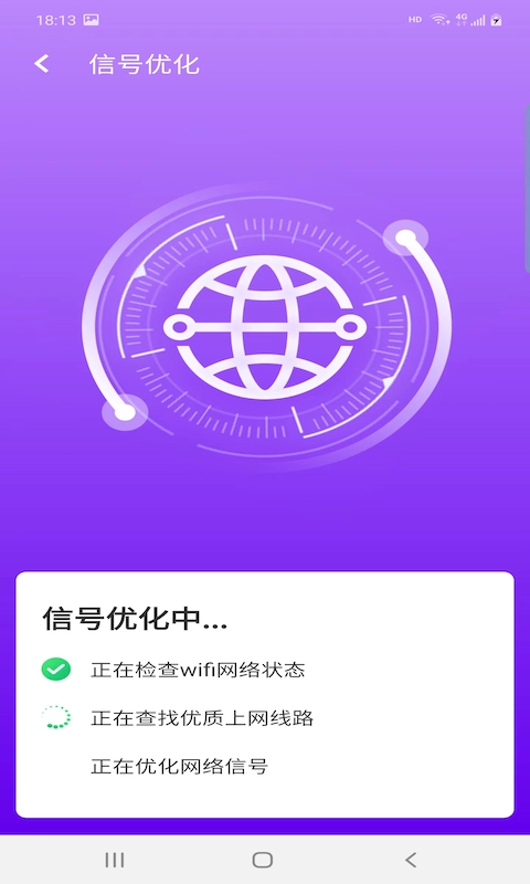 爱派清理手机软件app