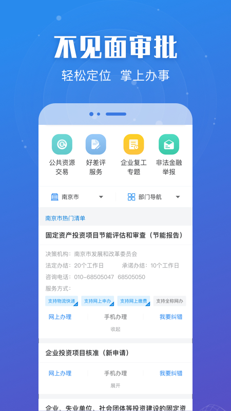 苏康码手机软件app