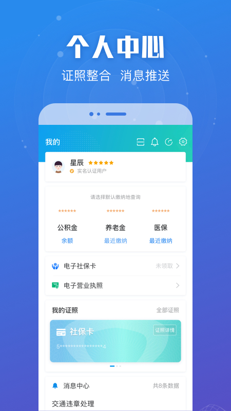 苏康码手机软件app