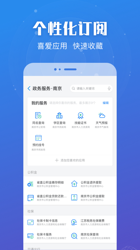 苏康码手机软件app