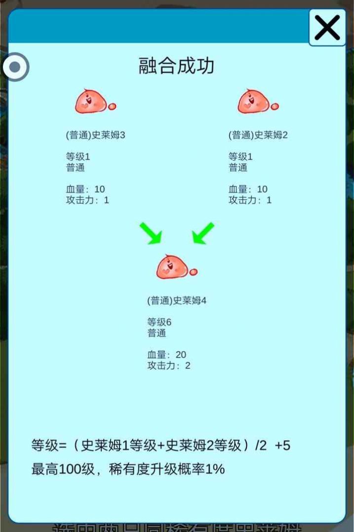 史莱姆对战手游app