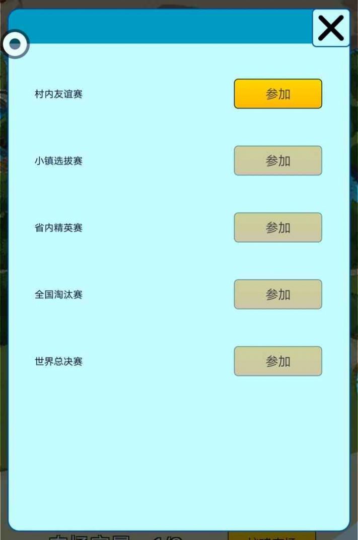 史莱姆对战手游app