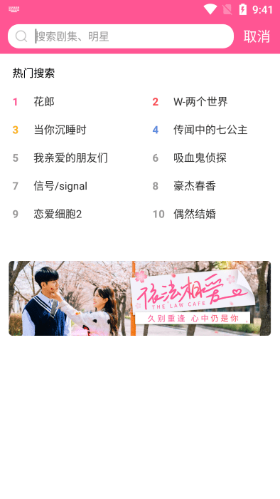 韩剧小圈手机软件app