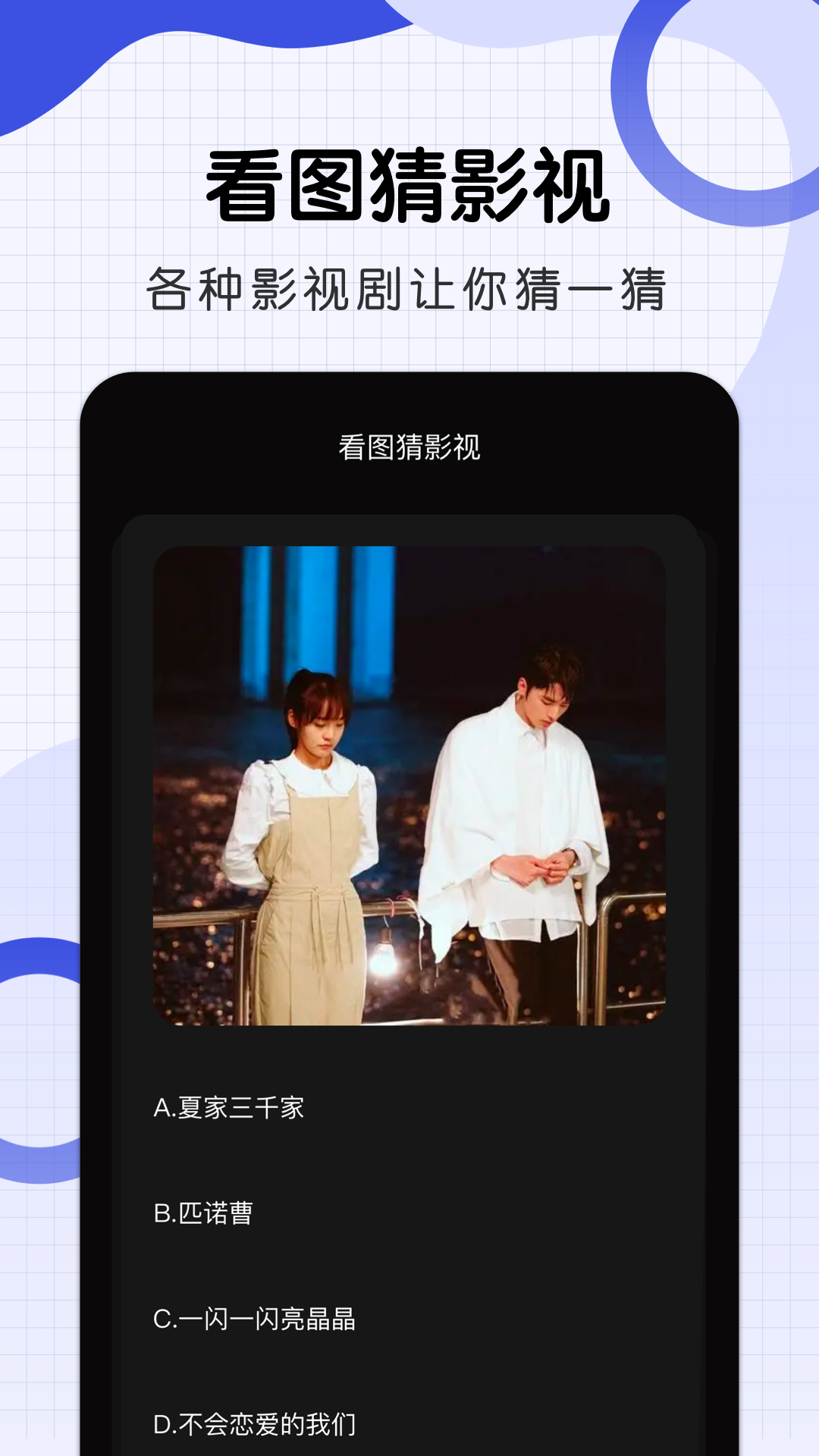 韩剧小圈手机软件app