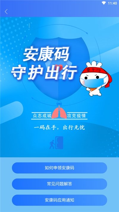豫事通手机软件app