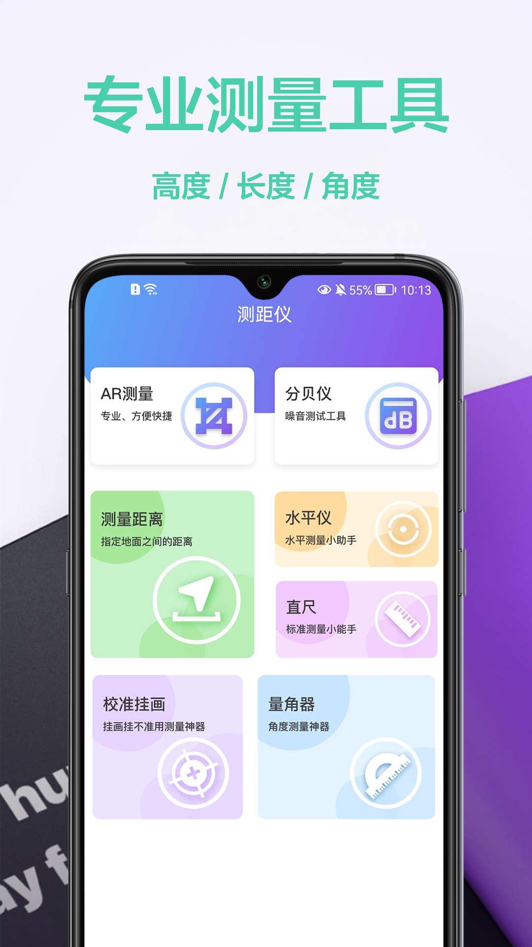 家庭小工具箱手机软件app