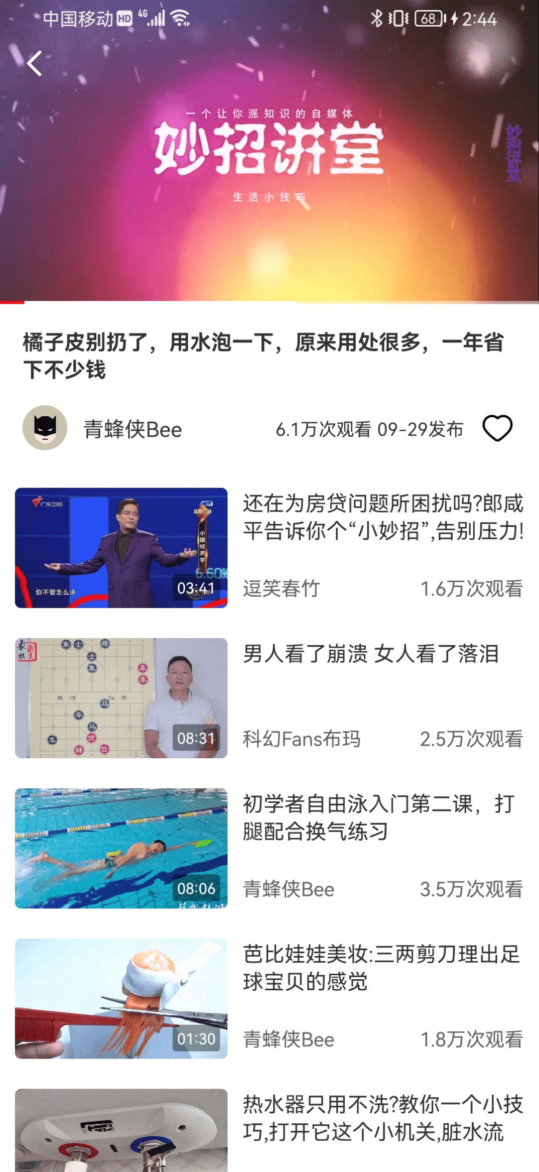 犀鸟视频手机软件app