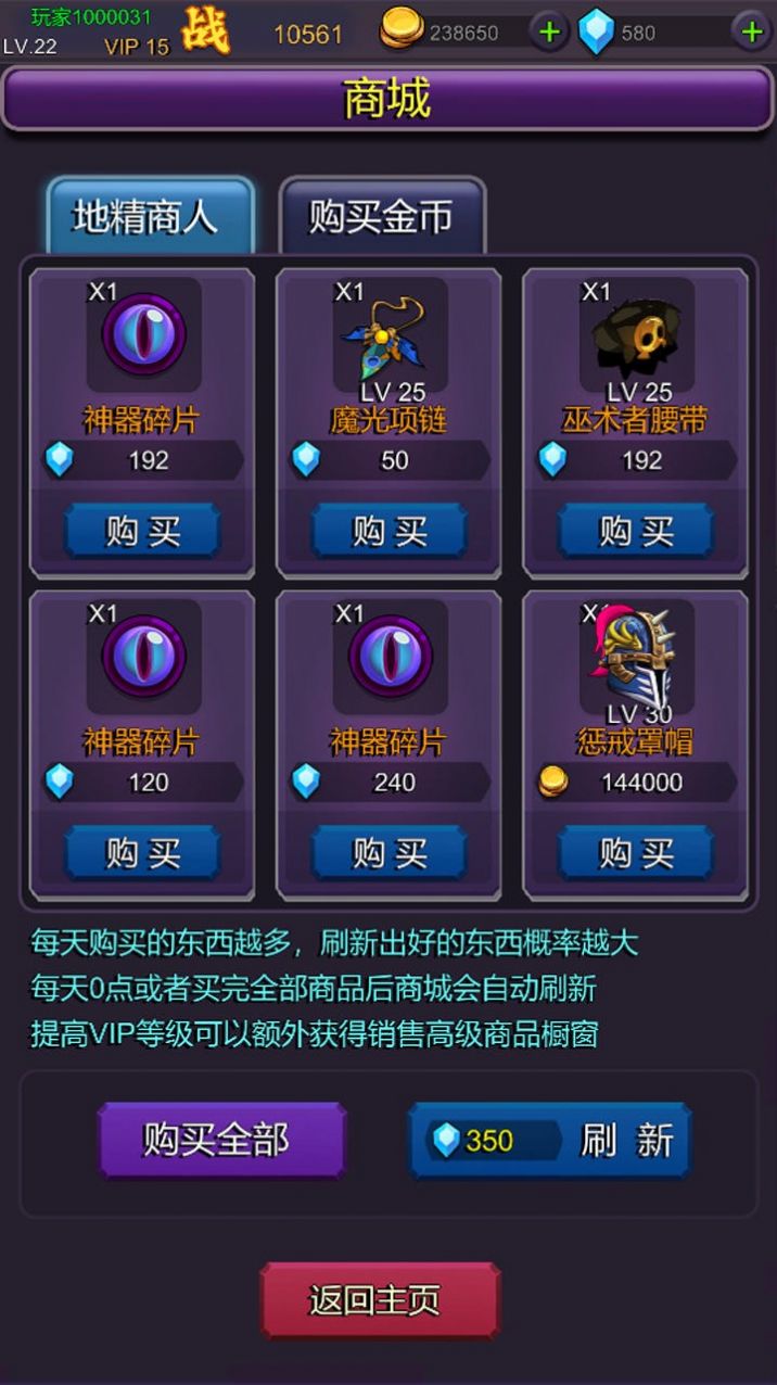 挂机部落崛起手游app