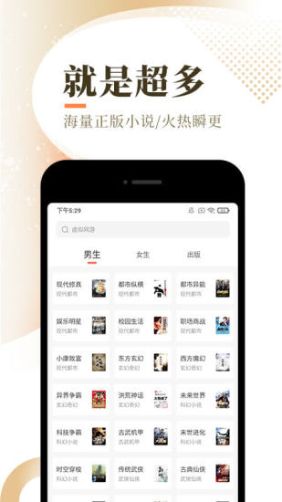 七禾小说手机软件app