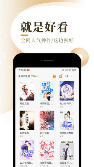 七禾小说手机软件app