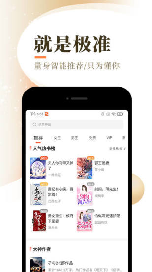 七禾小说手机软件app