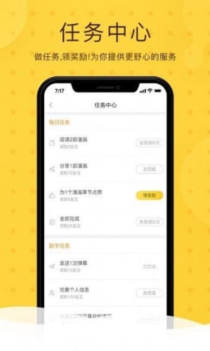 第一韩漫手机软件app