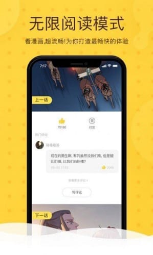 第一韩漫手机软件app