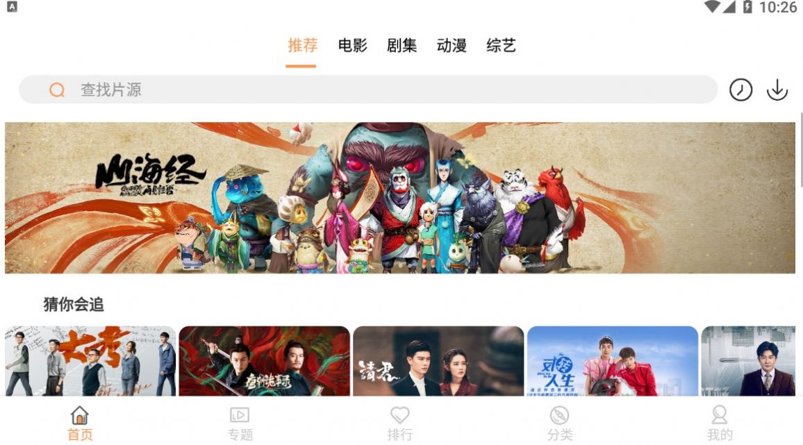 共创影视手机软件app