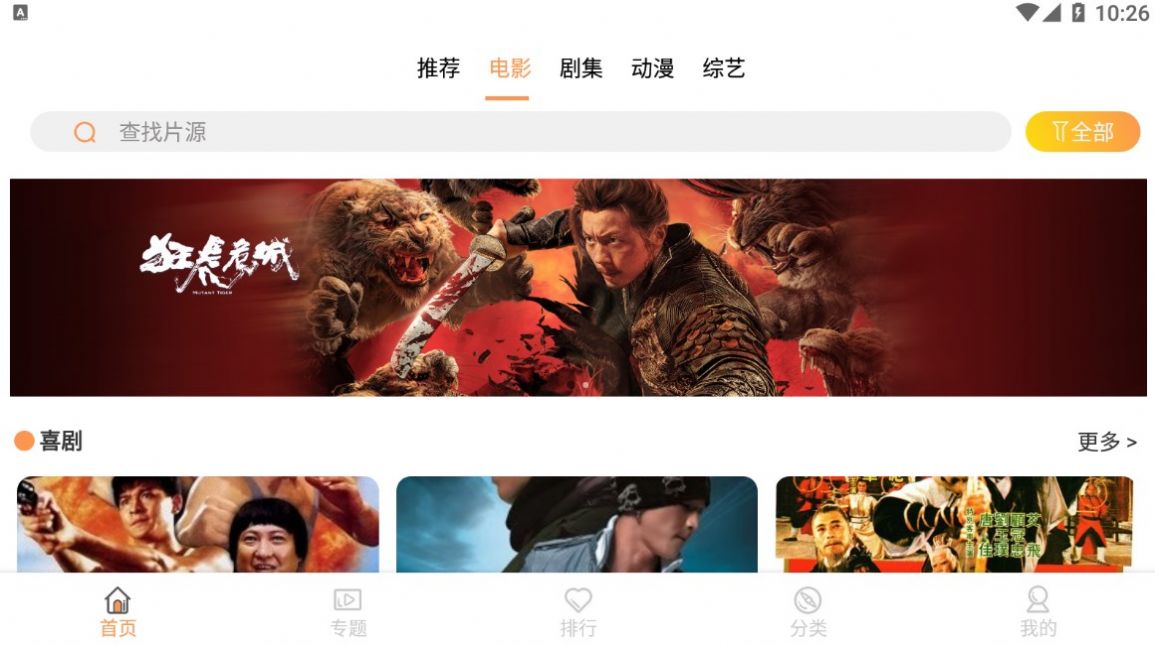 共创影视手机软件app